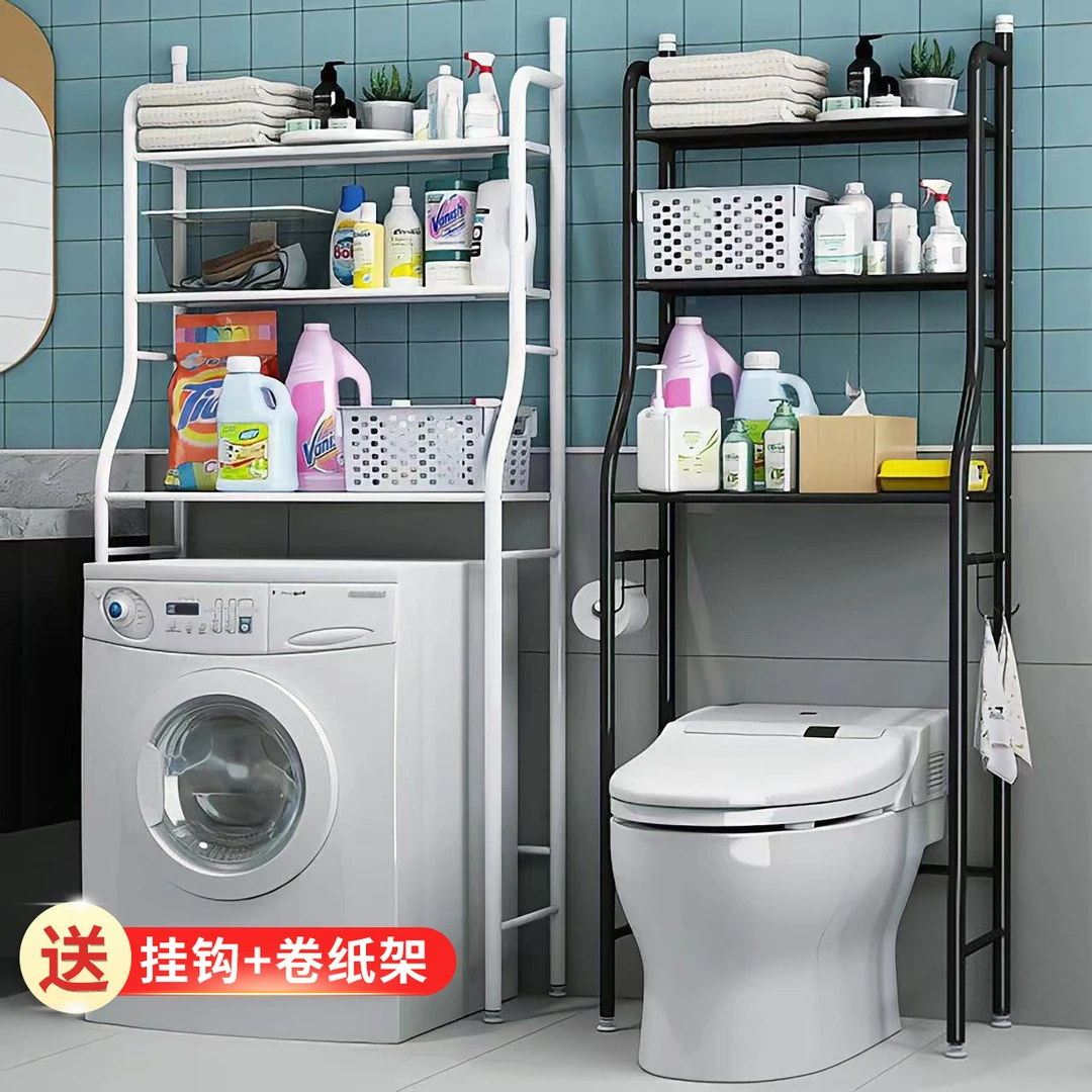 西邮哥【新疆包邮】卫生间浴室置物架洗手间脸盆架洗衣机马桶收纳架