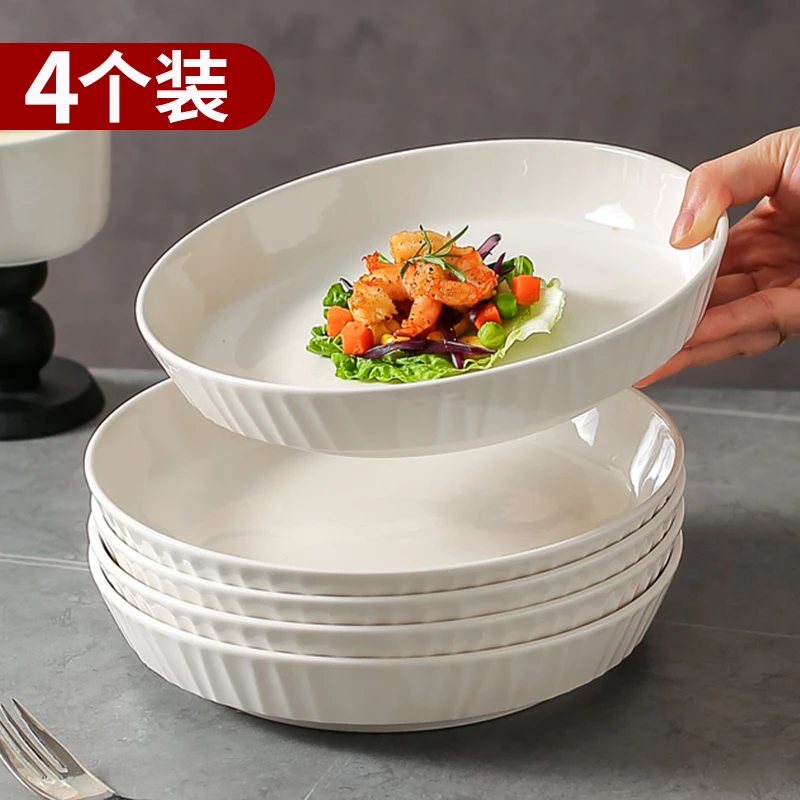 西邮哥【4个装】新疆包邮陶瓷盘子家用菜盘白瓷餐盘加深盘子碗碟子