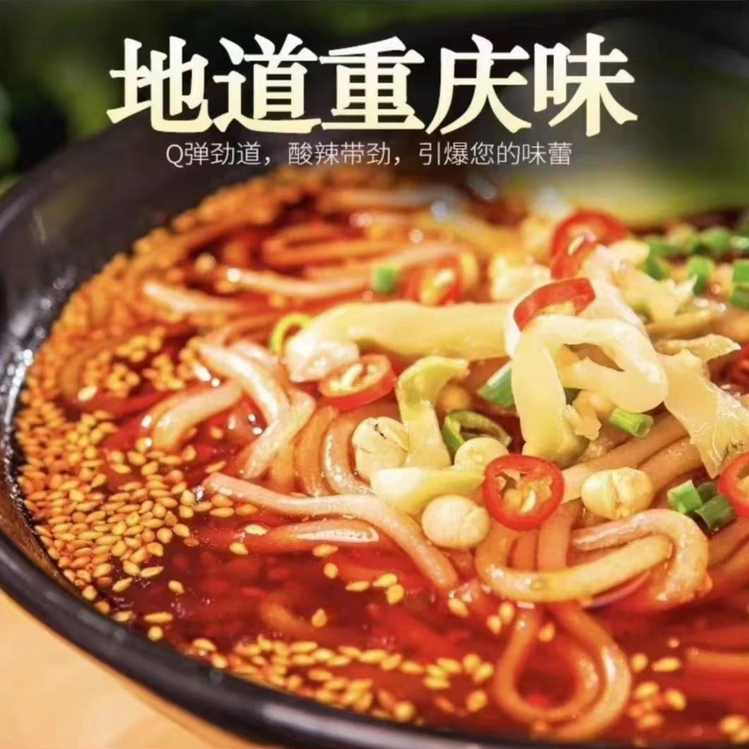 麻辣姐姐手工香辣方便酸辣清淡净含量美味产品煮食酸辣粉重庆