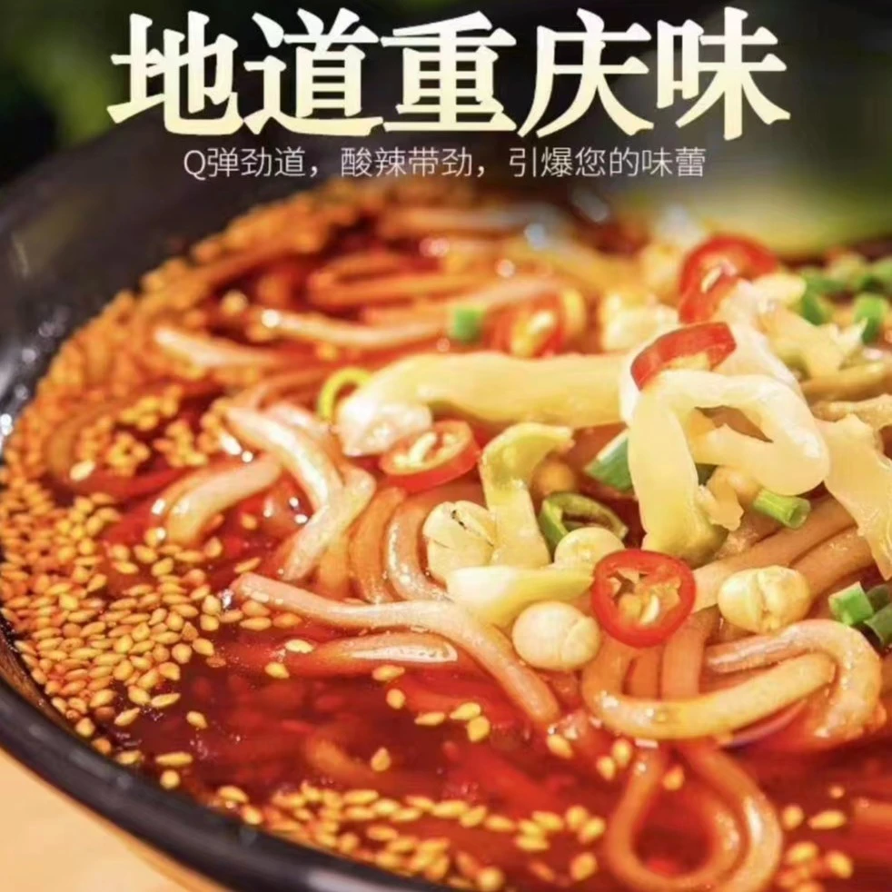 麻辣姐姐方便红薯酸辣煮食手工粗粉条