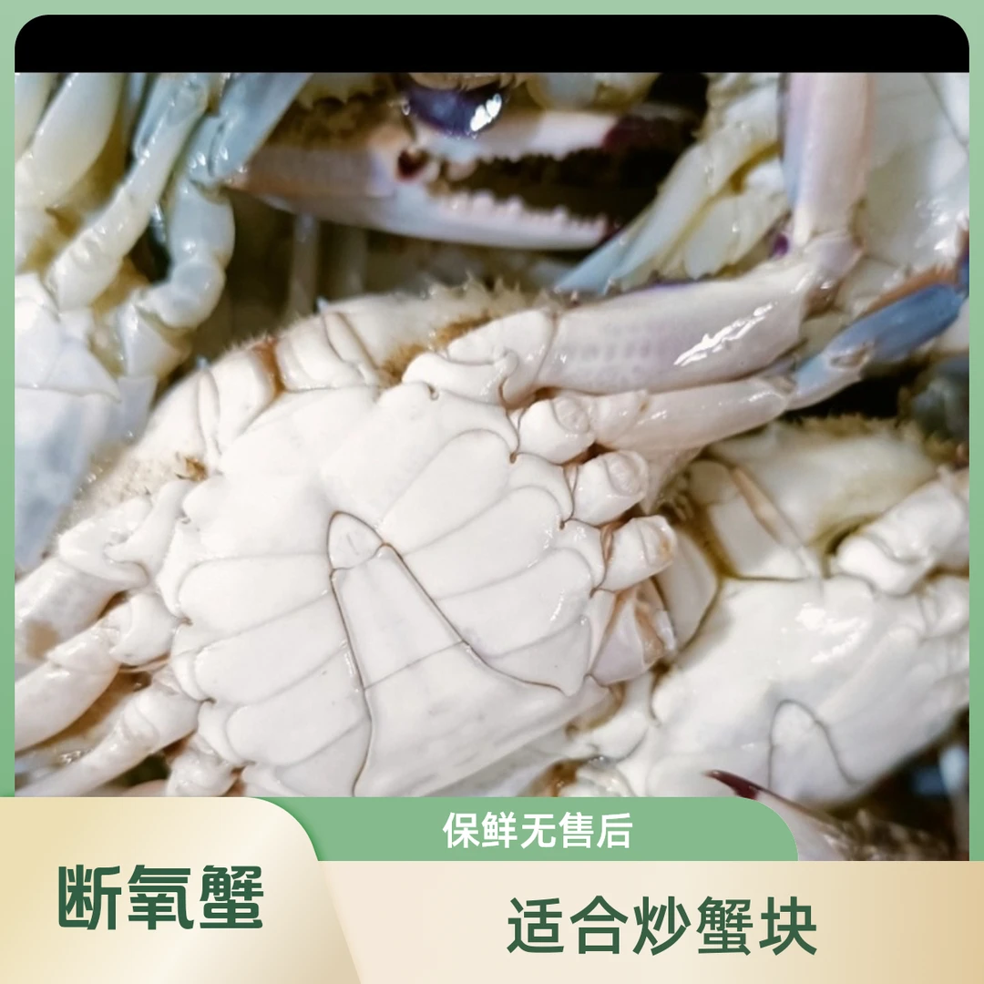 【保鲜不保活】炒蟹块3斤（单只1两左右一斤7只左右保鲜无售后