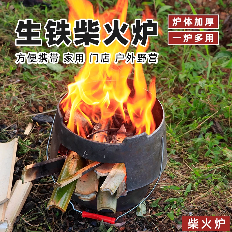 传统柴火炉生铁铸造炉碳烤炉户外烧烤炉加厚铁炉子炭火炉炭烤火炉