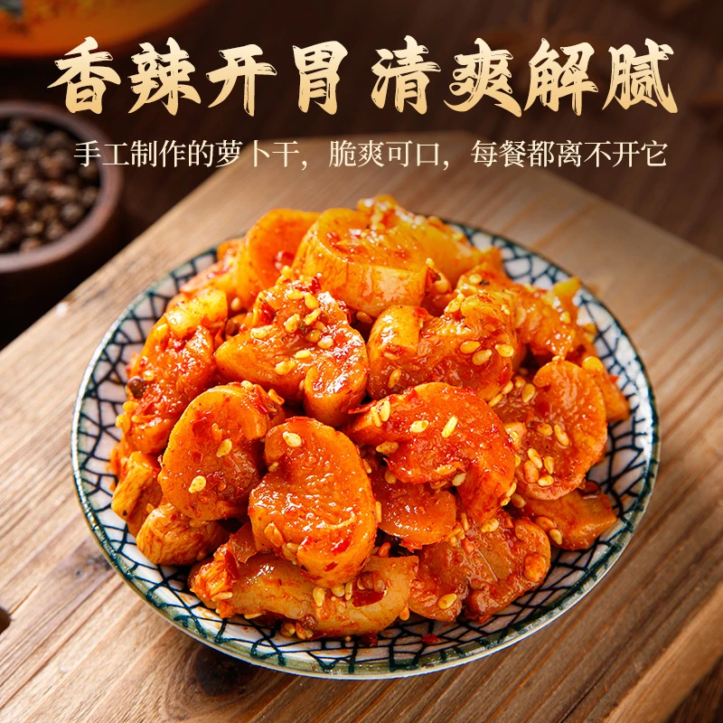 川乡苑香辣干 高山萝卜干 麻辣下饭菜  罐装 238G 新鲜腌制开胃