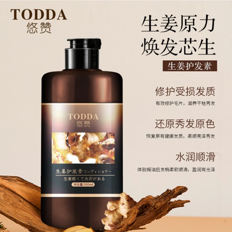 悠赞生姜洗发水洗护沐三件套洗发乳护发素沐浴露