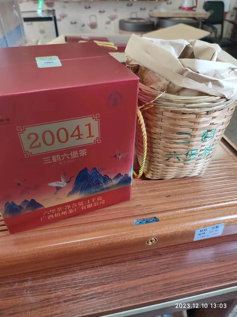 三鹤六堡茶20041