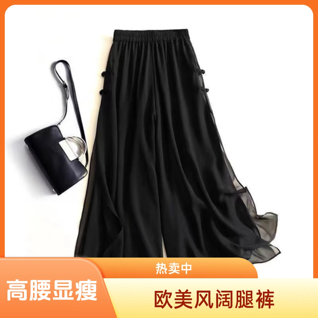 莫奈花园风新中式裙裤女新款显瘦高腰垂感宽松八分裤雪纺阔腿裤