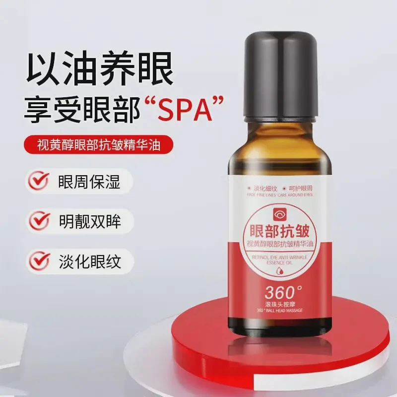 ccbox视黄醇眼部抗皱精华油抚纹紧致细腻紧实