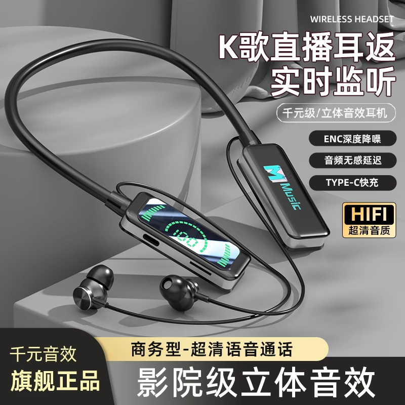 蓝牙耳机2024新款挂脖颈挂式无线入耳式超长续航运动跑步适用华为