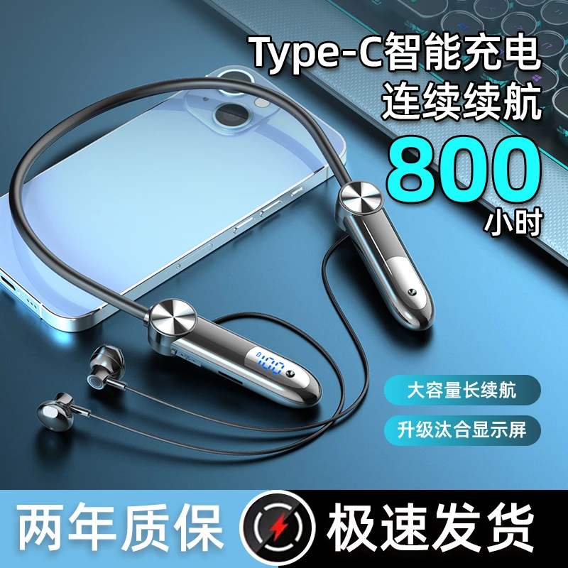 无线蓝牙耳机颈挂脖式入耳2025年新款大电量超长待机续航运动男女