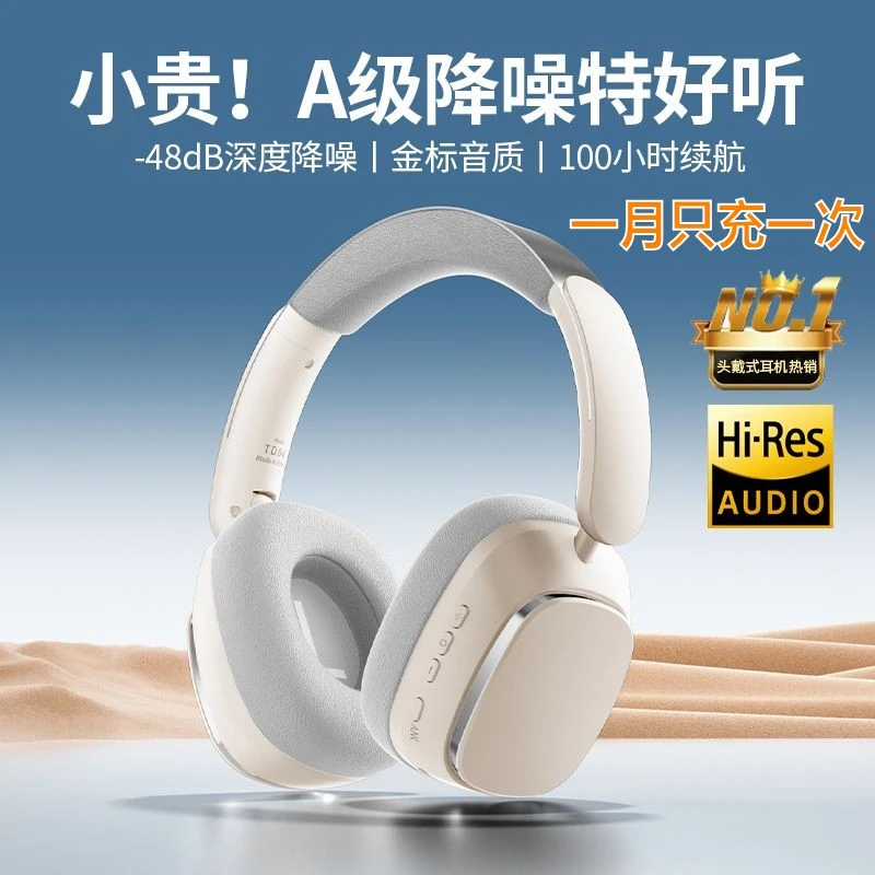 头戴式蓝牙耳机铝合金华强北顶配版适用苹果华为索尼oppo小米vivo