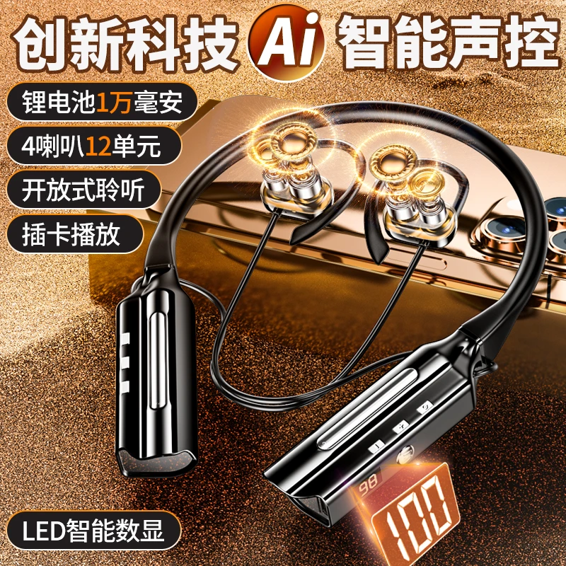 开放式不入耳挂脖蓝牙耳机超长续航颈2025新款双耳挂脖式6.0声控