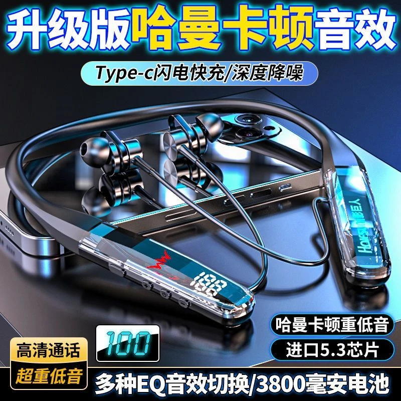 【包邮】蓝牙耳机无线颈挂式挂脖超长续航运动跑步外卖2024新款