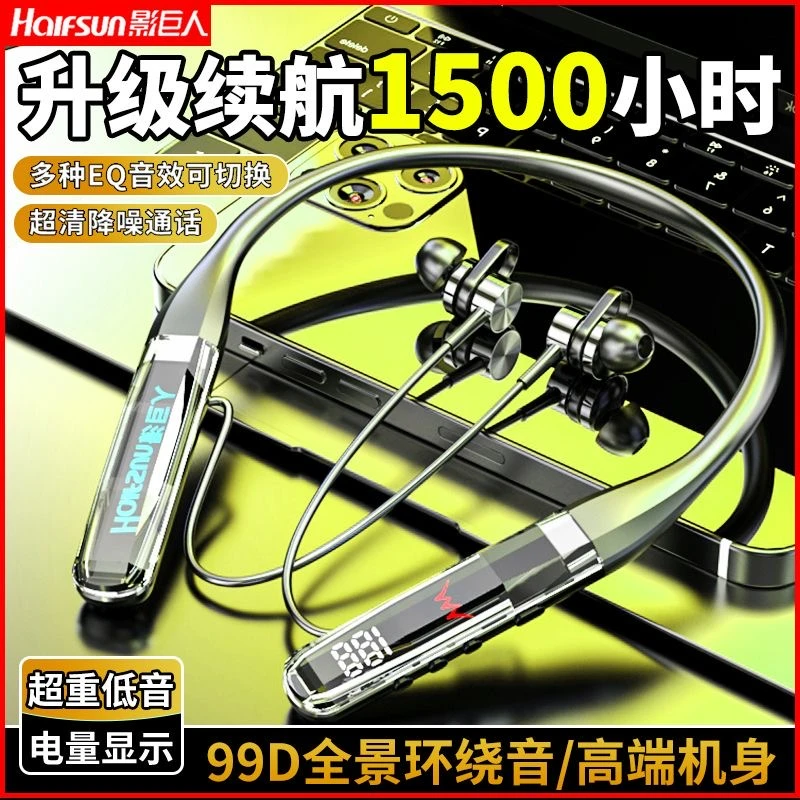 【包邮】蓝牙耳机挂脖颈挂式无线超长续航运动男女适用华为安卓