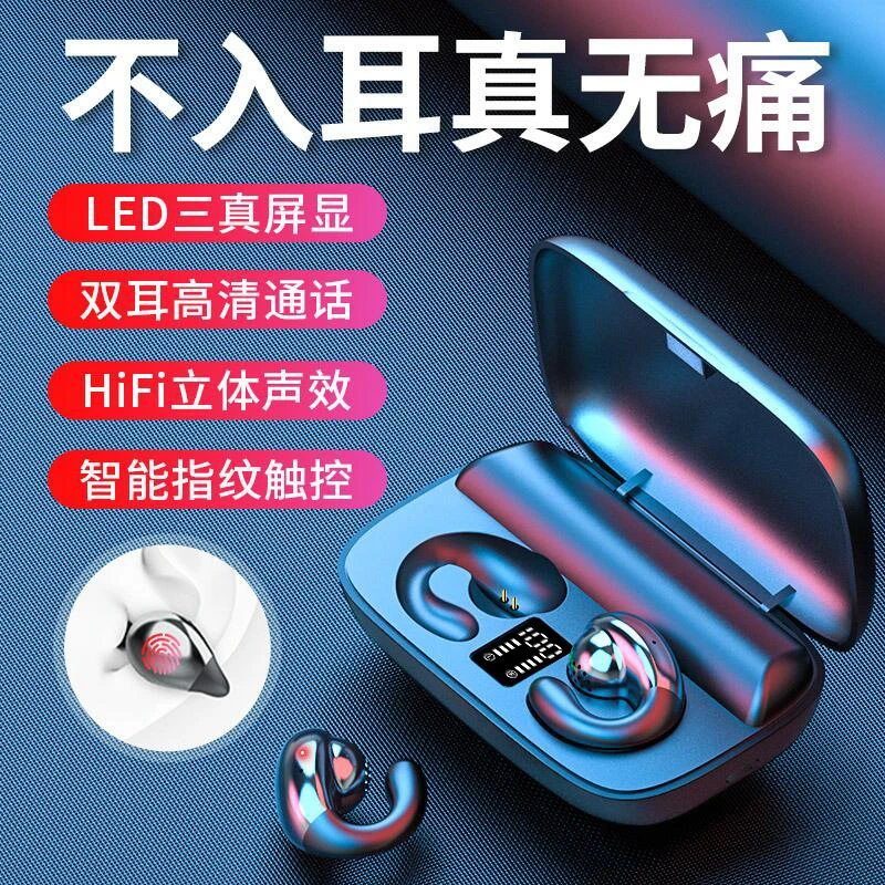 耳夹蓝牙耳机开放式无线气骨传导不入耳运动跑步2024新款适用oppo