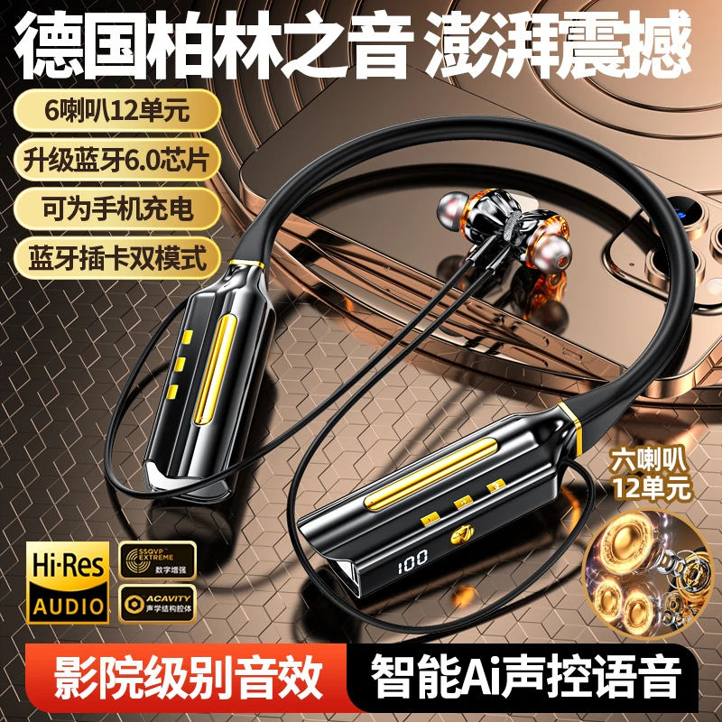 德国柏林之声音效ENC降噪无线蓝牙耳机金属挂脖式高音质颈挂运动