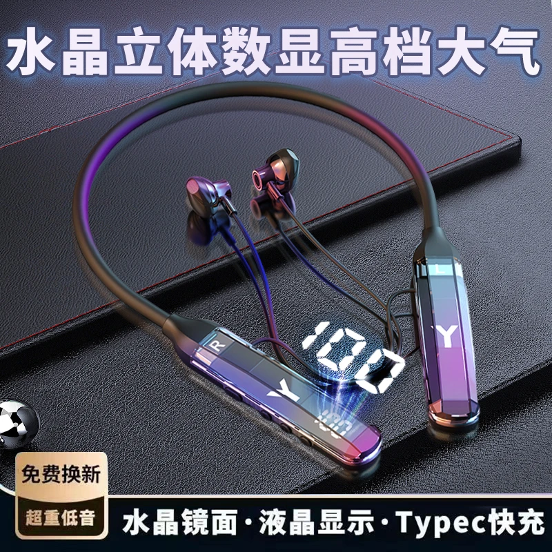 2025新款运动蓝牙耳机挂脖式超长续航待机适用华为苹果所有手机