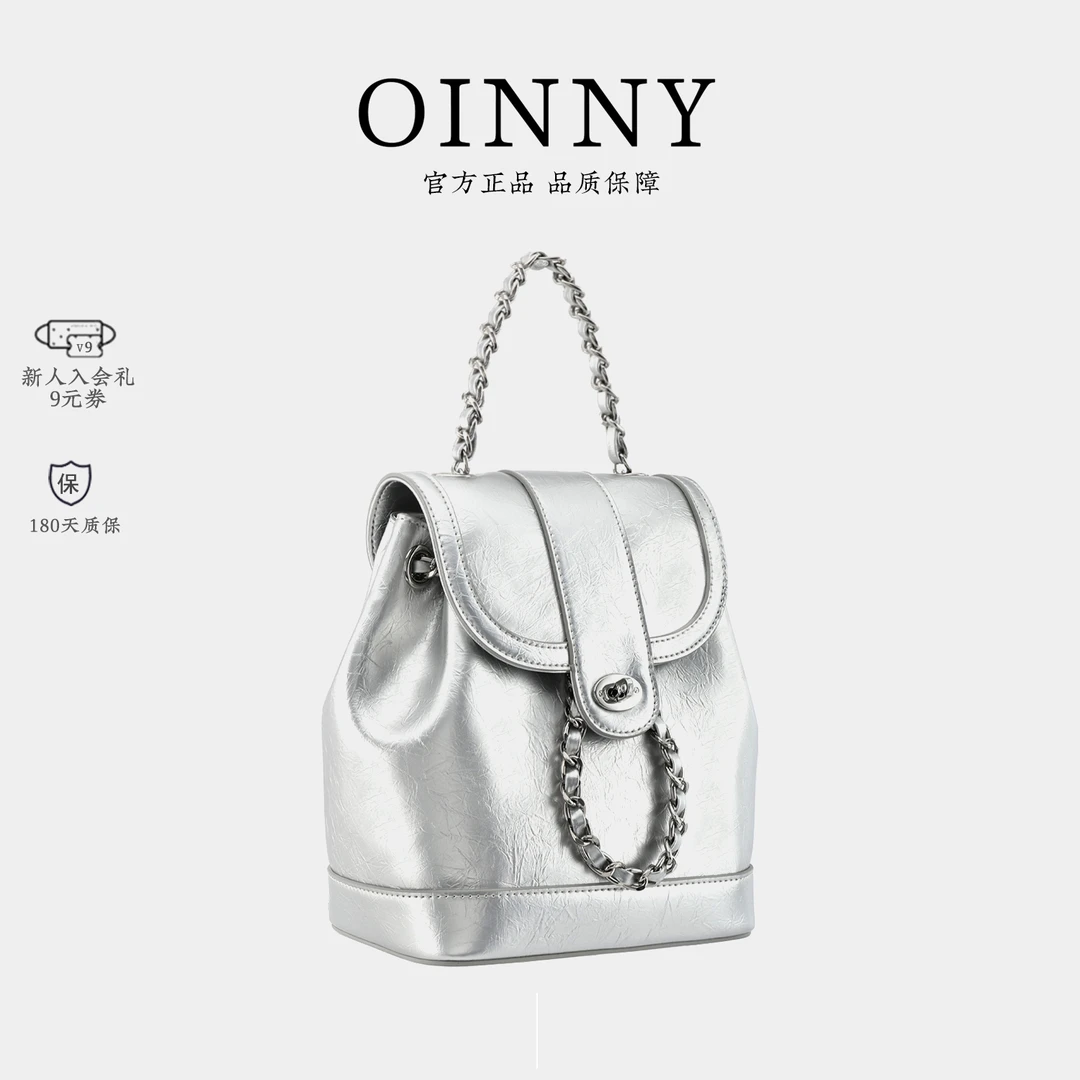 Oinny双肩包女洋气百搭小香风链条双肩背包银色潮流书包女6388-X