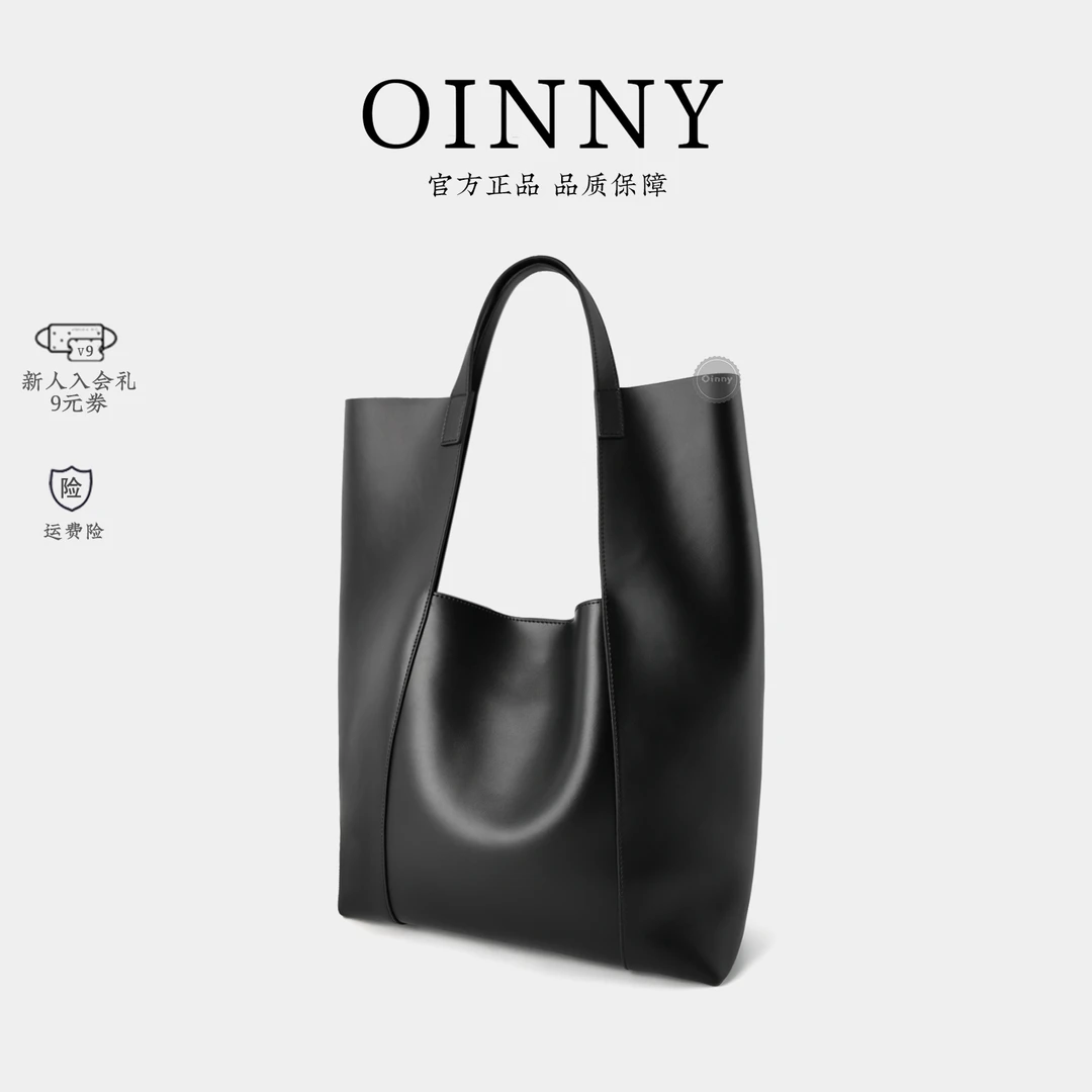 Oinny小众托特包女大容量真皮软皮上班通勤包高级感牛皮大包5729