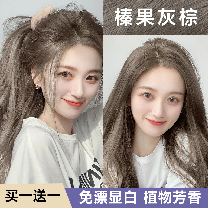 多爱染发剂膏植物纯泡沫免漂显白流行色不伤发榛果灰棕发色推荐女