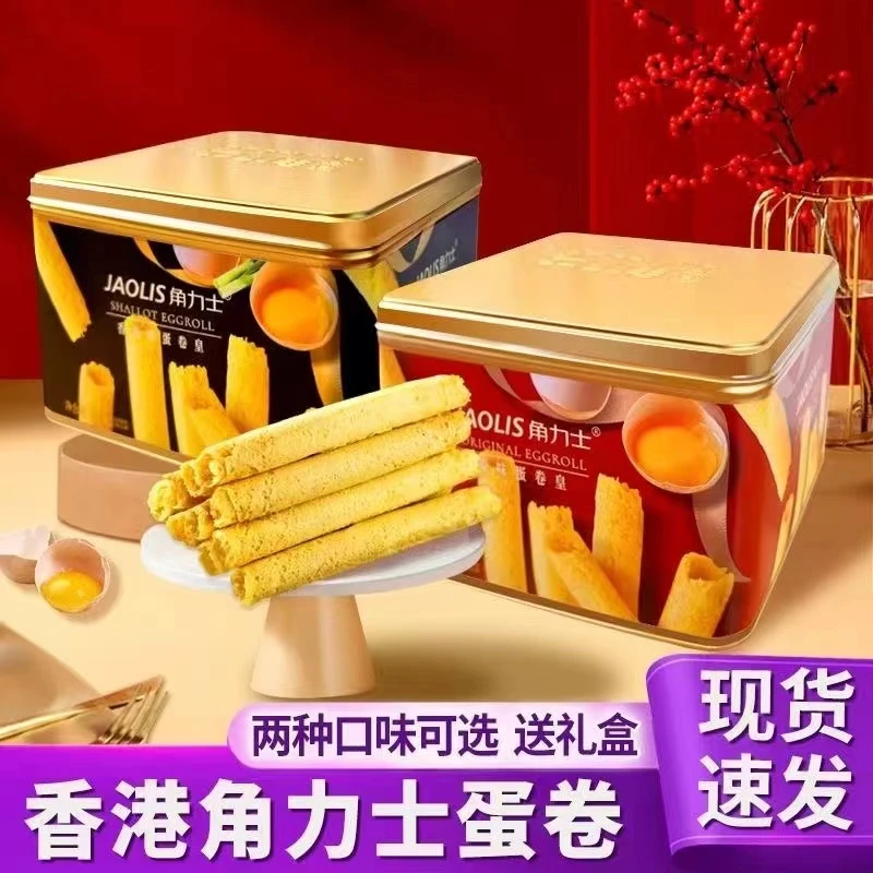 JAOLIS/角力士香港蛋卷原味香葱鸡蛋300g年货铁盒礼盒传统零食