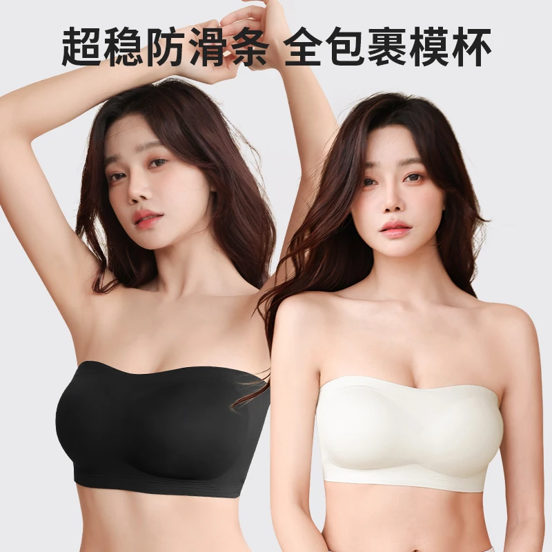 无痕隐形文胸无肩带内衣女聚拢美背无钢圈罩裹胸抹胸式背心防滑