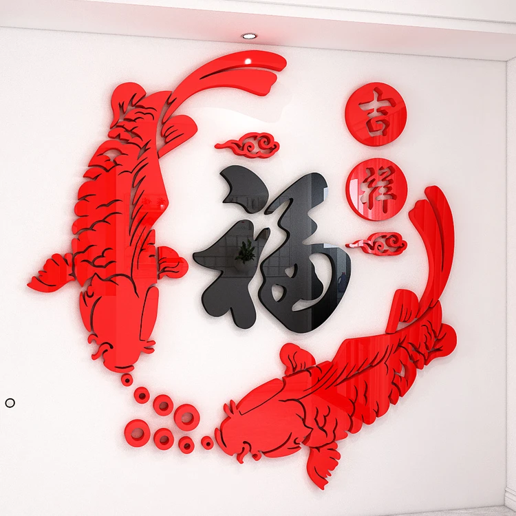 迎门新年福字自粘墙贴画客厅玄关电视背景墙面装饰3d立体墙贴