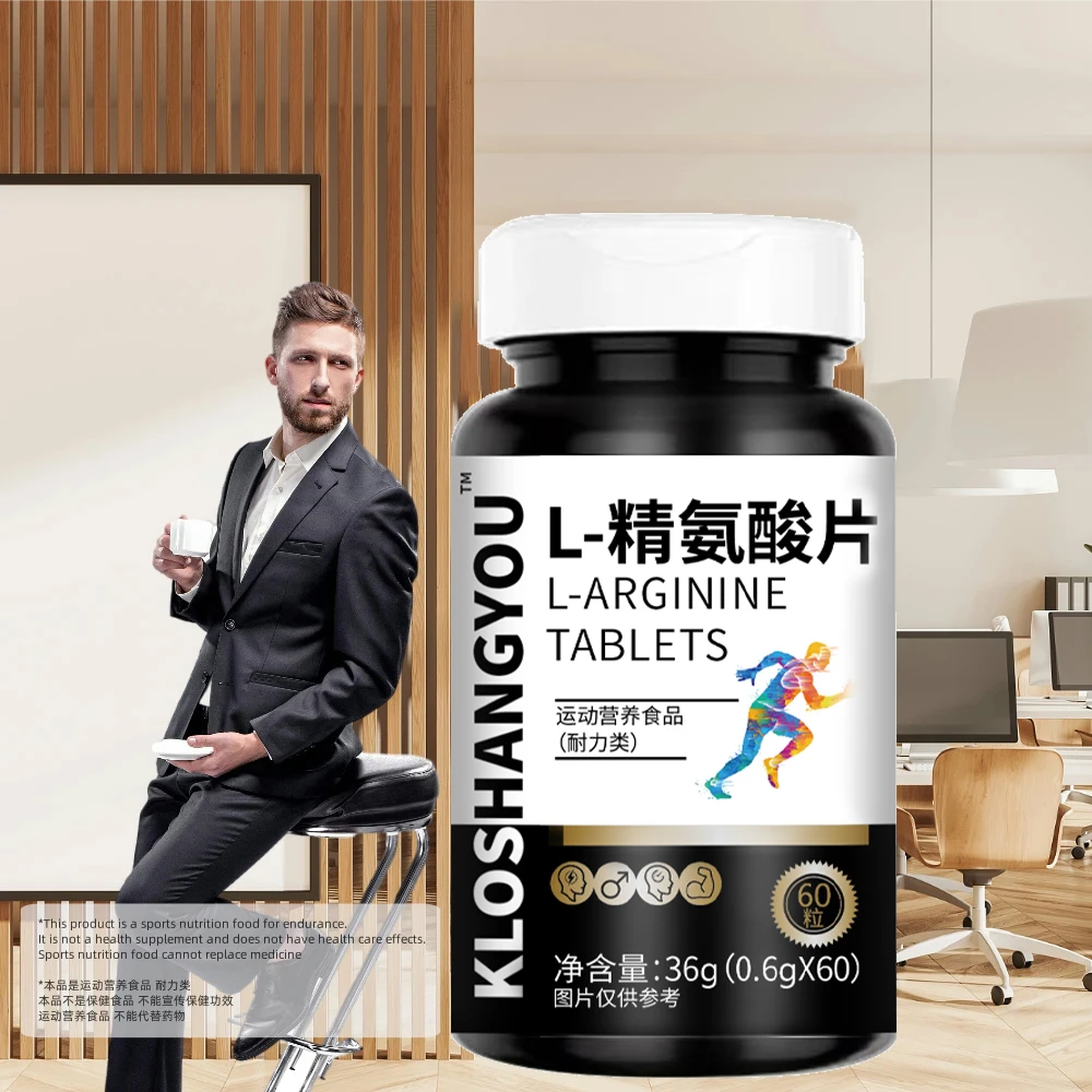 L-精氨酸片维生素B1运动营养食品特膳LYD-1