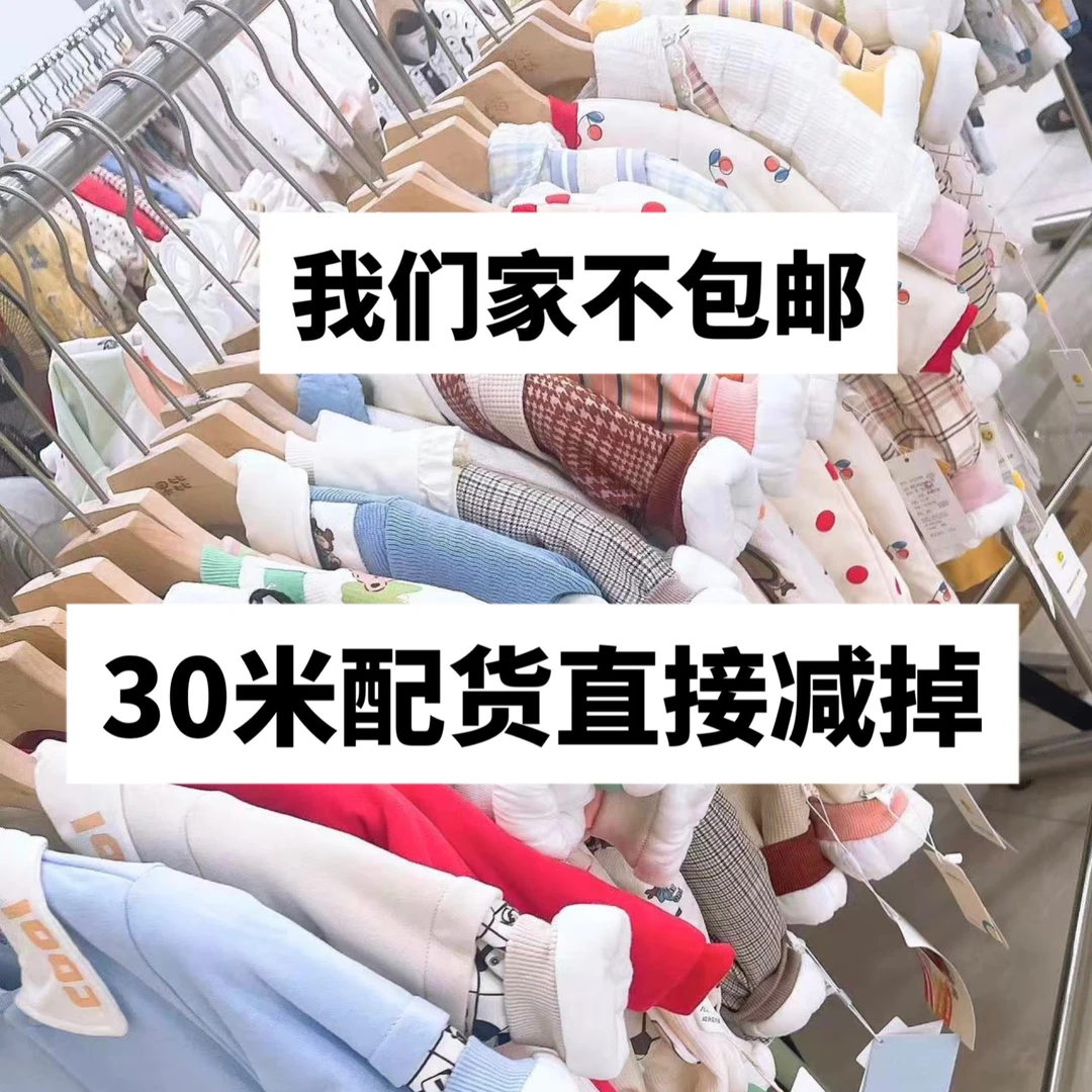 冉小冉婴童批发（拿货报编码+款式）爬服连体包屁衣