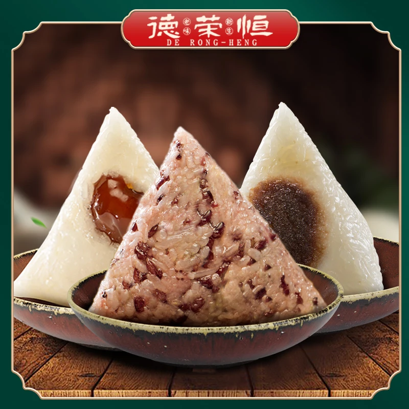 德荣恒德荣恒甜粽八宝蜜枣粽125g各2只