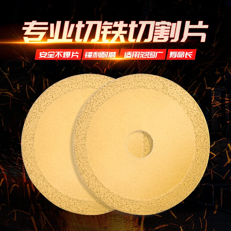 多用切石材地砖方铁圆铁金刚砂磨片切割片大全