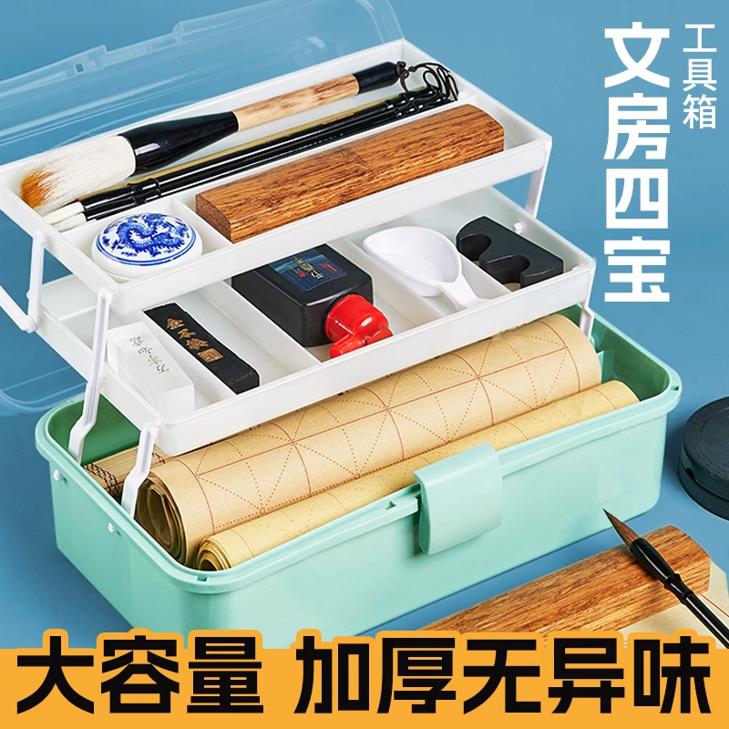 毛笔书法收纳盒多功能文房四宝初学者国画套装收纳箱儿童美术工具