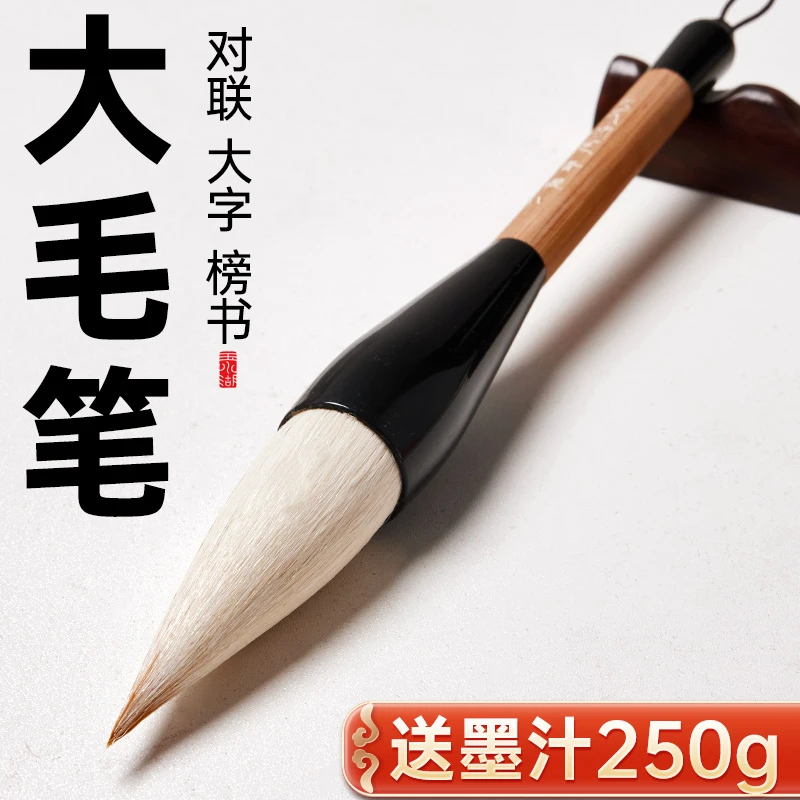 毛笔斗笔大号大斗笔书法专用粗写对联春联福字提斗国画大毛笔特大