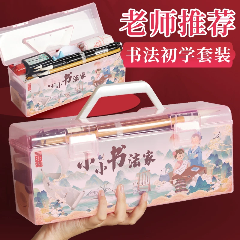 毛笔套装书法初学者专用三年级小学生写正楷练习毛笔字水写布兼毫