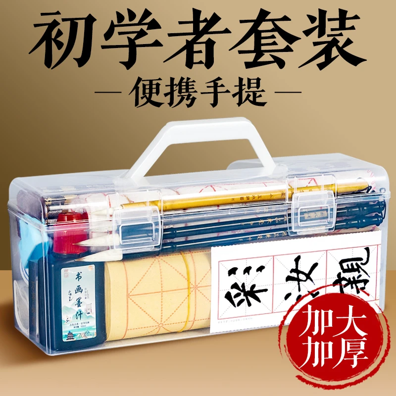 毛笔书法初学者专用套装初学入门水写书法布全套儿童三年级小学生