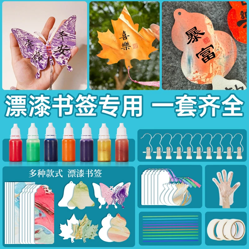 漂漆书签套装双面漆画漆染漆书签空白卡一套非遗漆扇空白文创手工