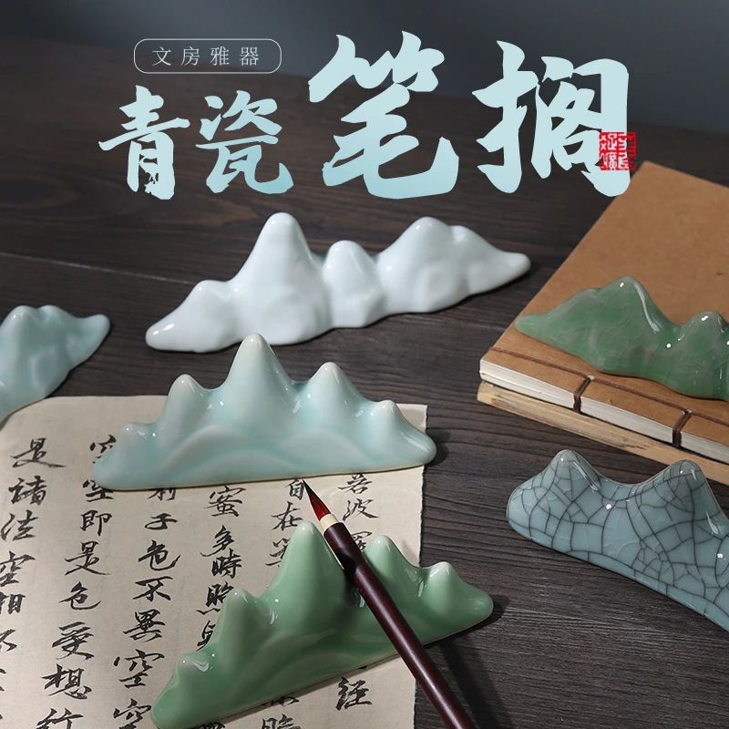 笔搁毛笔陶瓷笔山笔架山笔架创意摆件镇尺汝窑山形大号古风日式放