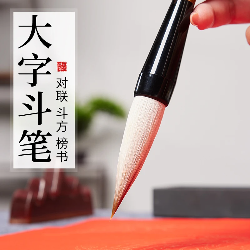 提斗毛笔大楷专用大号大斗笔兼毫中号纯羊毫国画书法初学者入门写