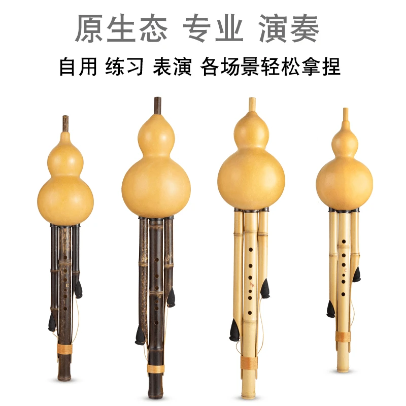 天然金竹原生态葫芦丝C调降b调专业演奏型初学紫竹七孔高级真葫芦