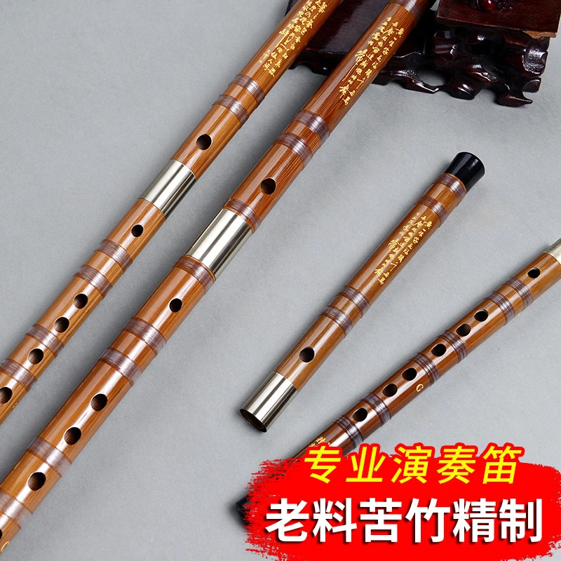 专业演奏精制苦竹笛C/D/E/F/G调两节可拆厂家直供小A降B笛子