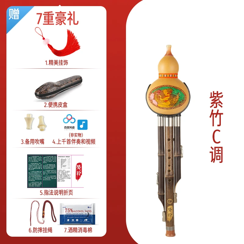 云南七孔三音天然葫芦丝乐器c调小学生专用初学降b调f调g调拆卸
