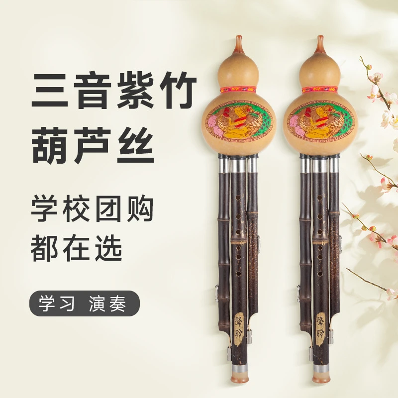 紫竹学习A调降B调C调D调F调G调成人儿童学生初学入门演奏学习