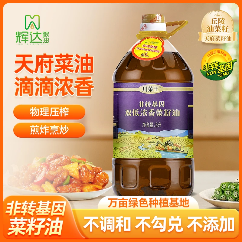 川菜王低芥酸双低浓香小榨菜籽油菜籽油5L装大桶