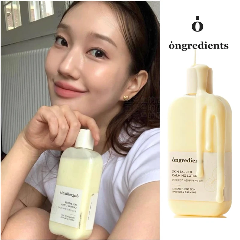 ongredients乳液便携装80ml强化屏障妆前乳纯素主义happyrim同款