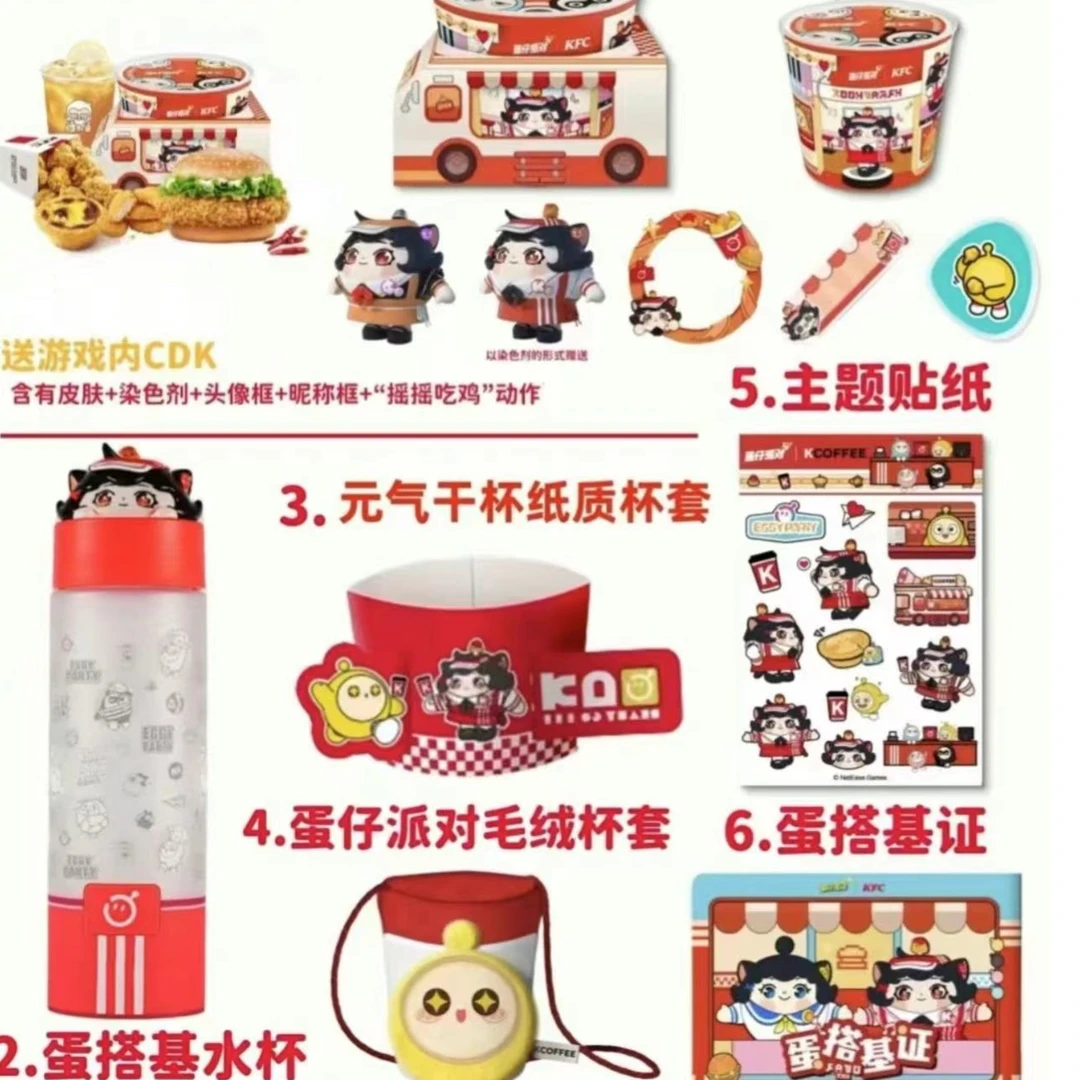 2023kfc联名蛋仔派对周边 KFC蛋仔派对定制桶包装主题贴纸水杯