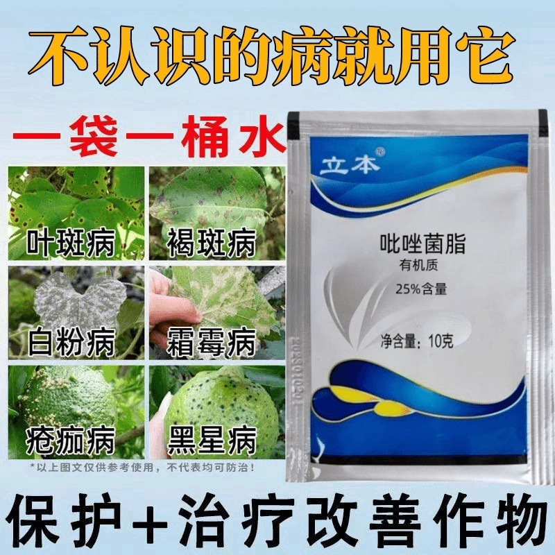 芽动力大田作物瓜果蔬菜炭疽白粉灰霉专用有机质肥料