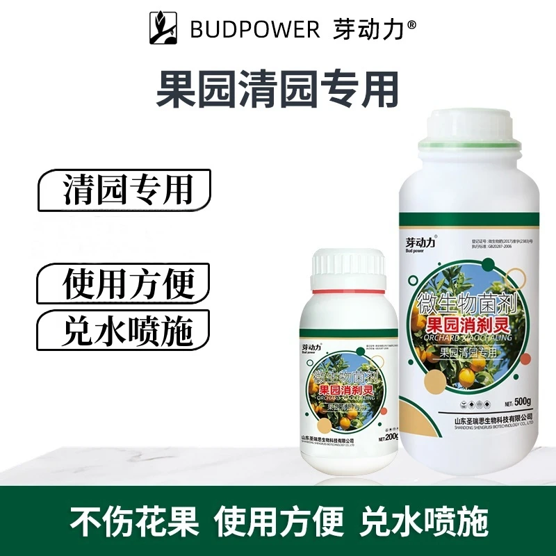 芽动力果园消刹灵清满园专用抑菌清卵恢复树势修复伤口微生物菌剂