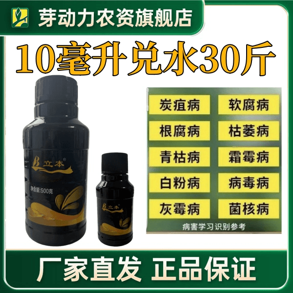 芽动力吡唑病菌清灰霉炭疽叶斑白粉蔬菜水果大田作物广谱型菌剂