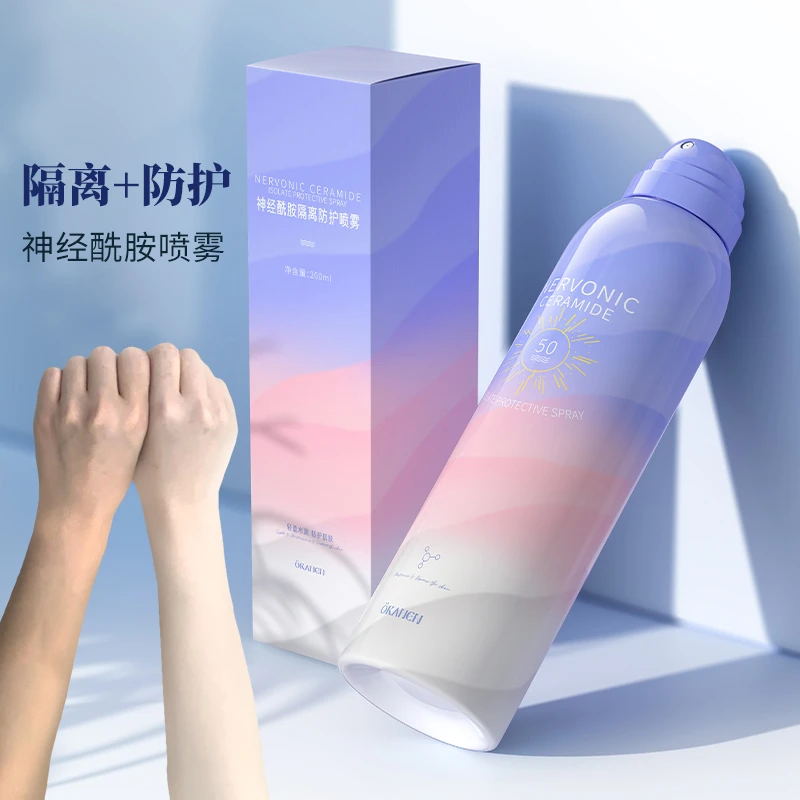 神经酰胺隔离防护喷雾清爽不油腻便携补水保湿防护喷雾