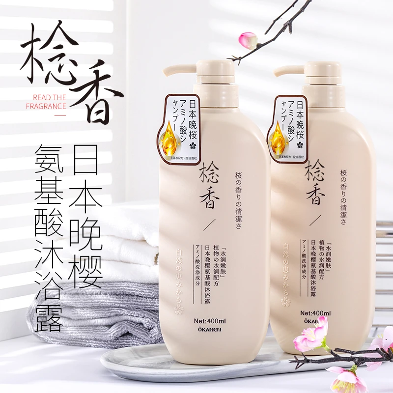 欧嘉莱尼氨基酸洗发水控油蓬松持久留香晚樱洗发水乳柔顺学生党