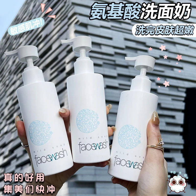 【深层清洁】清肌洁面乳清洁芳香温和深层清洁控油清肌保湿洁学生